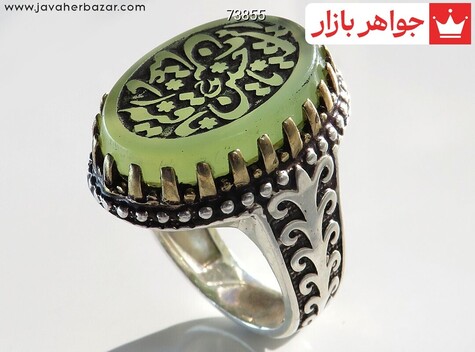 انگشتر نقره عقیق سبز تاج برنجی مردانه [یا زینب یاحسین یا رقیه یا عباس] - 73855